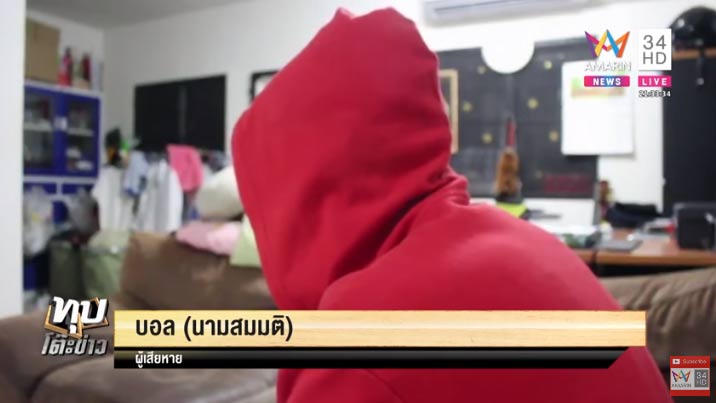 ทวงหนี้
