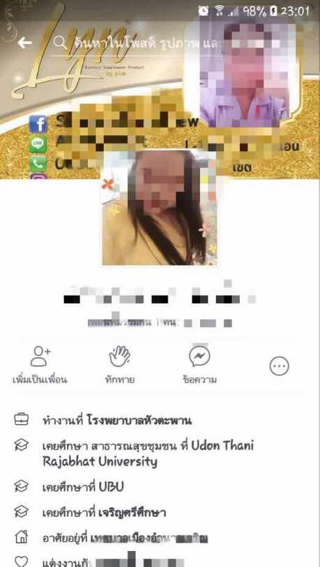 อาหารเสริม Lyn