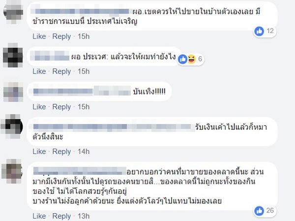 ป้าทุบรถ