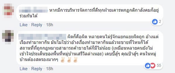 ป้าทุบรถ