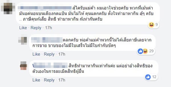 ป้าทุบรถ