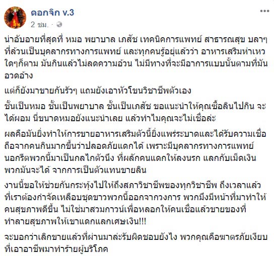 อาหารเสริม Lyn