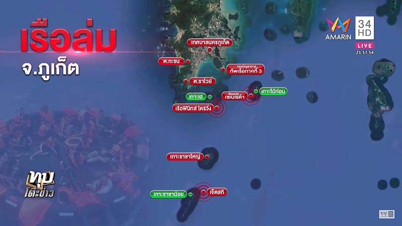 เรือล่มภูเก็ต