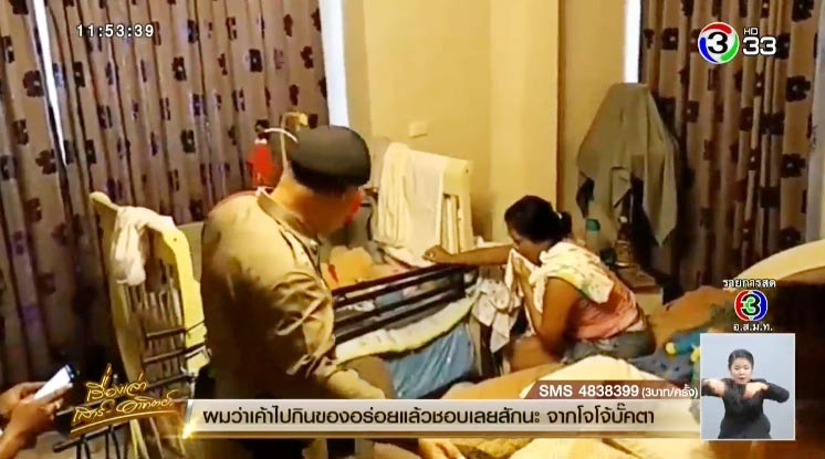 ภัยใกล้ตัวลูก