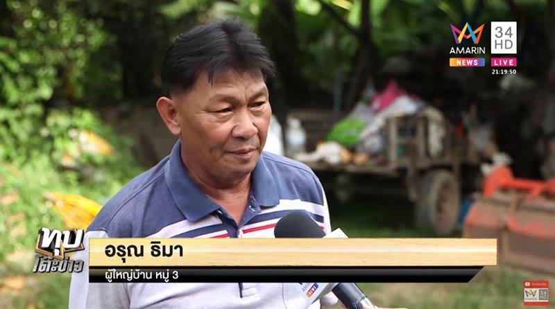 เด็กถูกเพื่อนแกล้ง