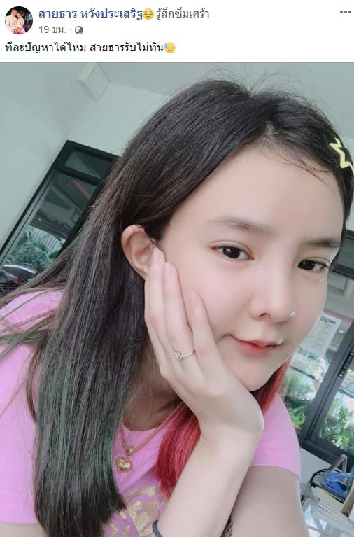 น้องเนย แฟนเก่ง ลายพราง