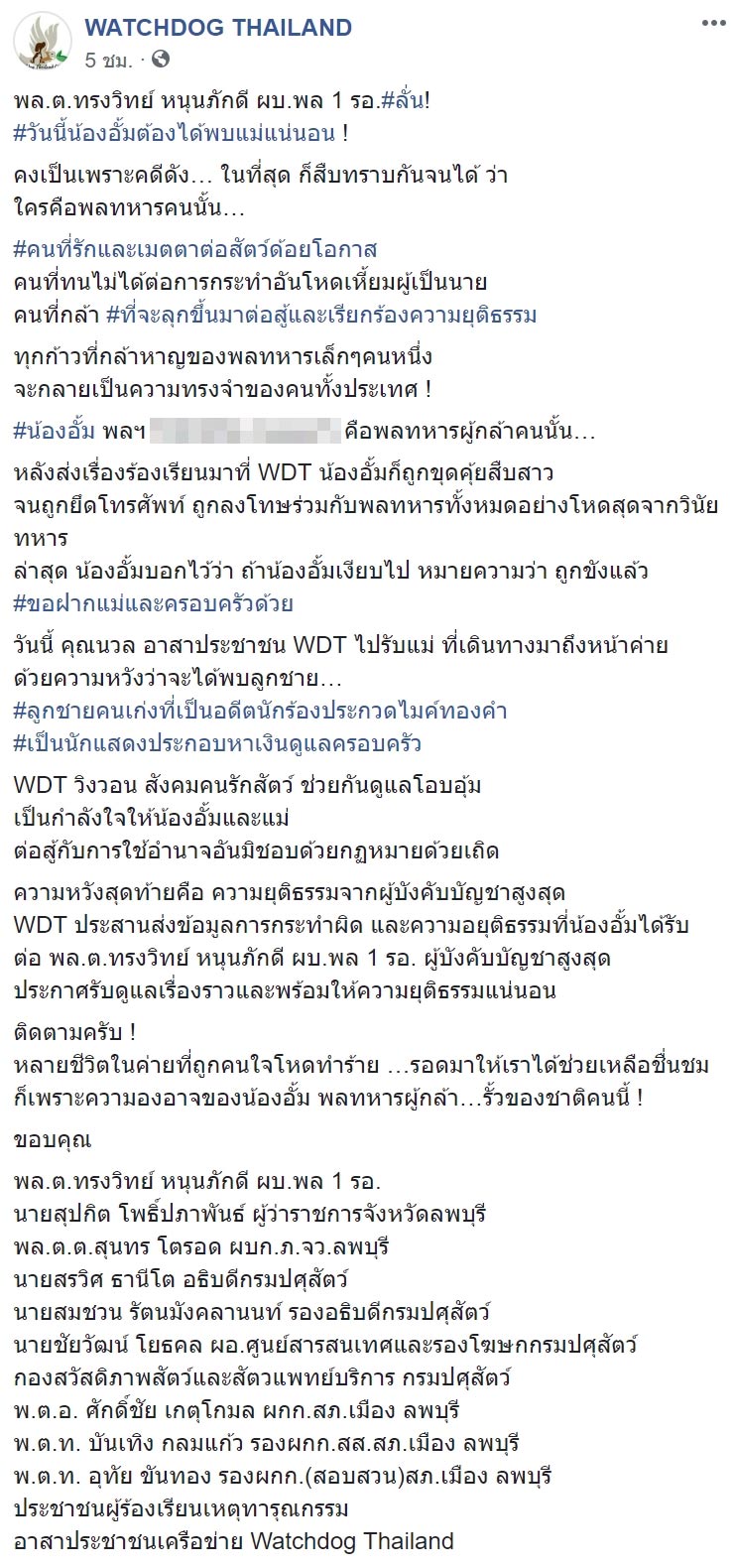 ทำร้ายสุนัข