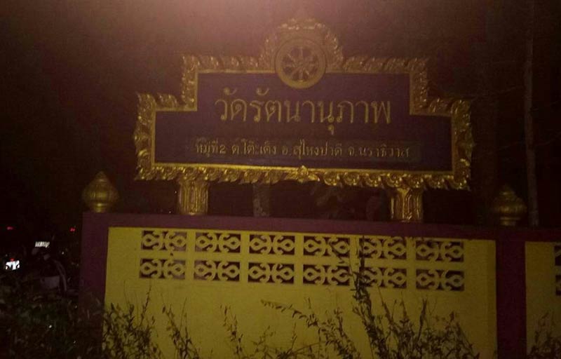 ฆ่าพระสงฆ์