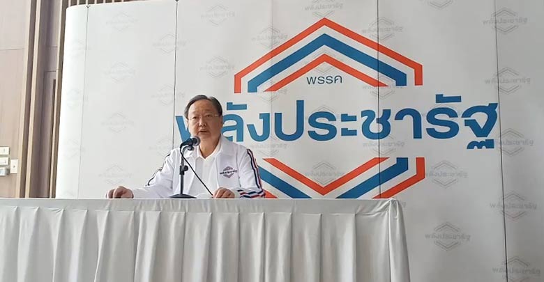 พรรคพลังประชารัฐ