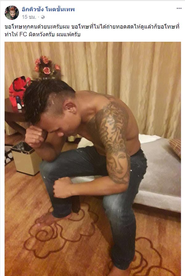 อิกคิวซัง นักมวยไทย