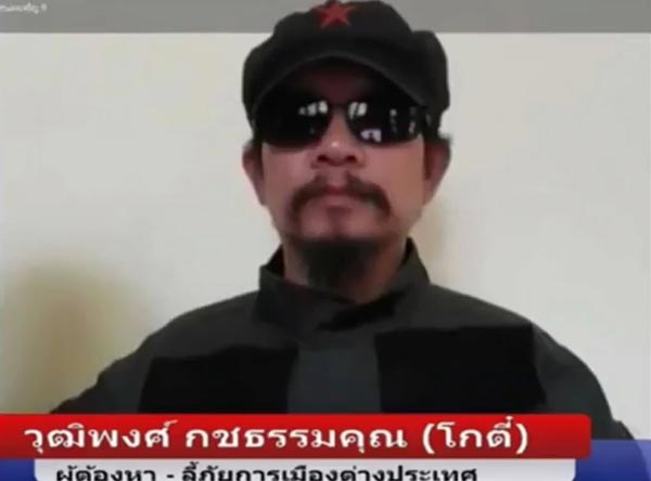 โกตี๋ เสื้อแดง