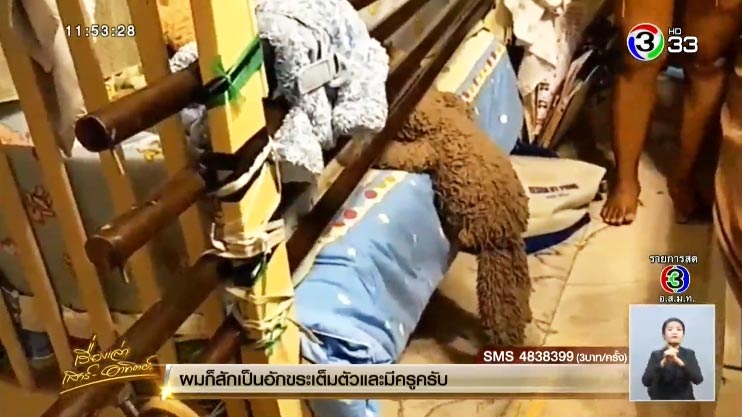 ภัยใกล้ตัวลูก