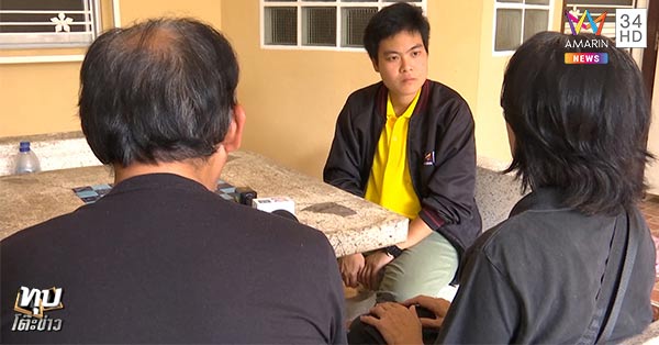 ยิงนักศึกษา