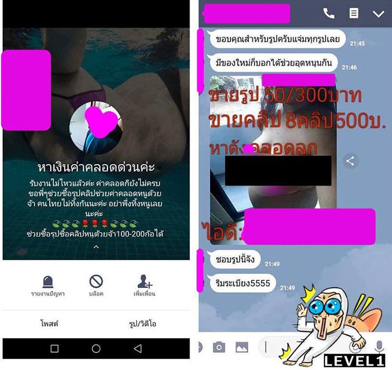 ขายบริการทางเพศ