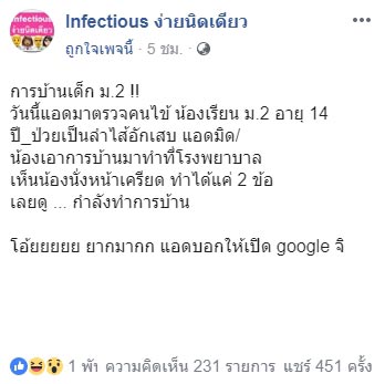 การบ้านเด็ก