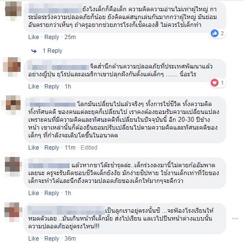 เรื่องหวาดเสียว