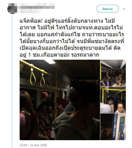 รถไฟฟ้าแอร์พอร์ตลิงก์