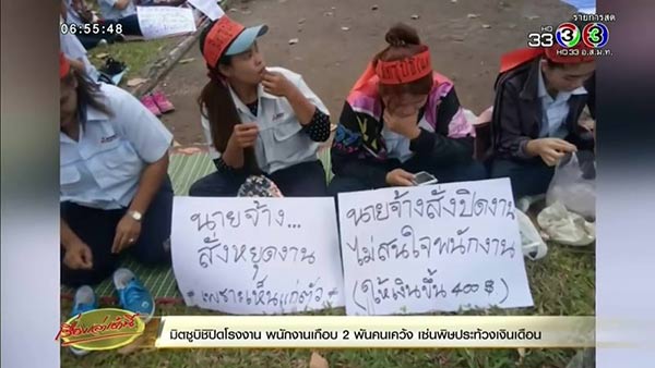 มิตซูบิชิ เลิกจ้าง