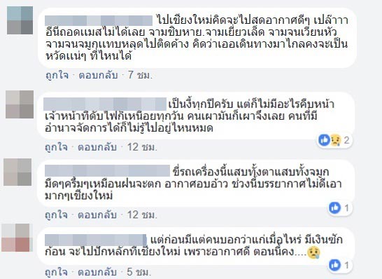 มลพิษทางอากาศ