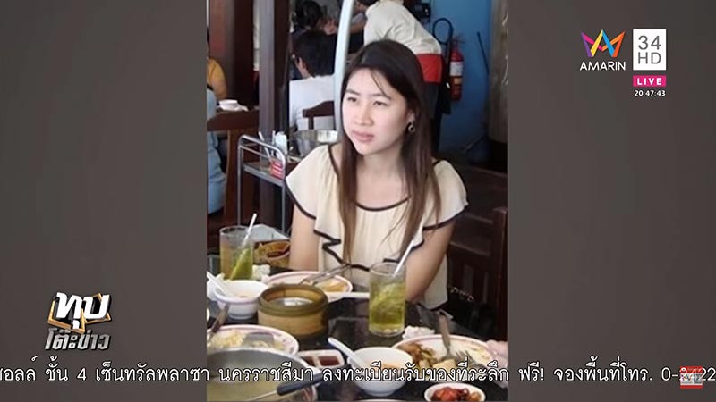 คดีฆ่าไฮโซเชอรี่