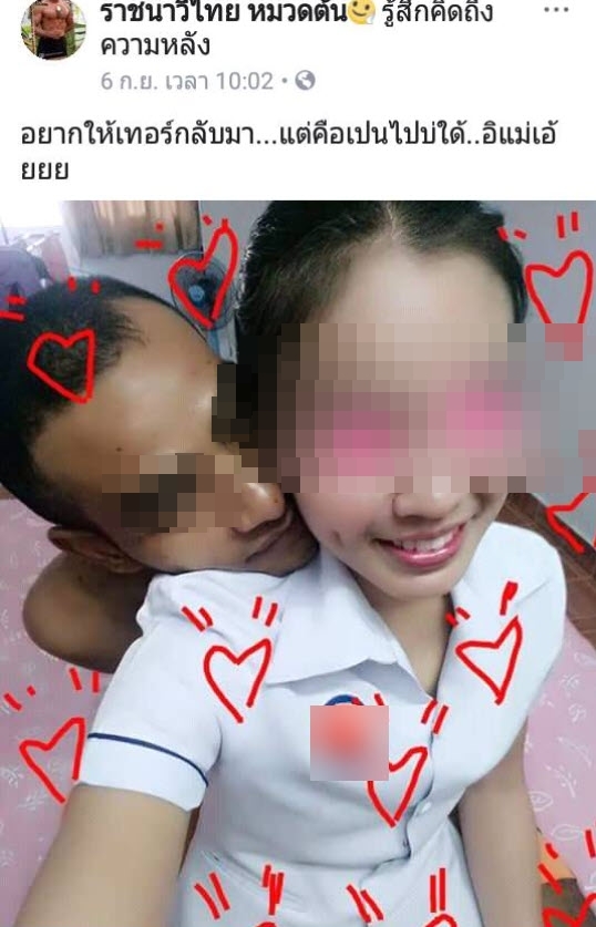 หลอกลวง