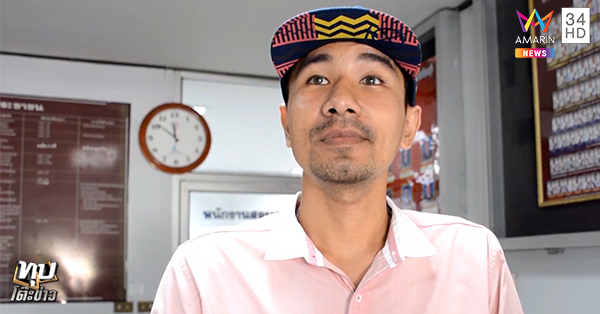 มิจฉาชีพ