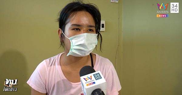 ทำร้ายผู้หญิง