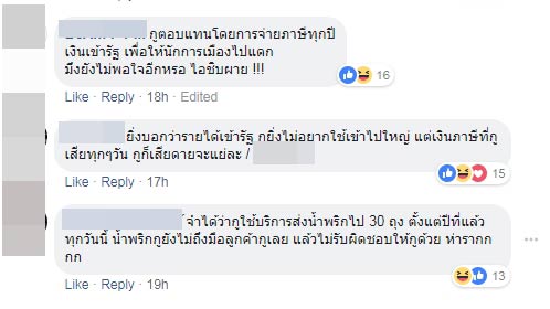 ไปรษณีย์ไทย