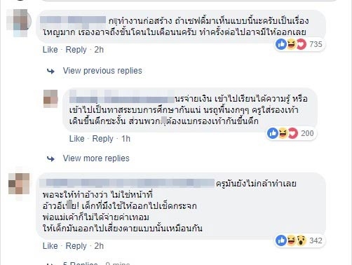 เรื่องหวาดเสียว