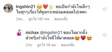 แพทองธาร ชินวัตร