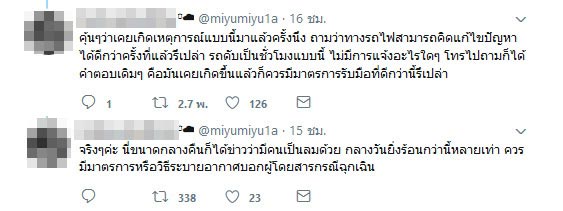 รถไฟฟ้าแอร์พอร์ตลิงก์