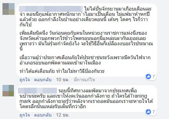 มลพิษทางอากาศ