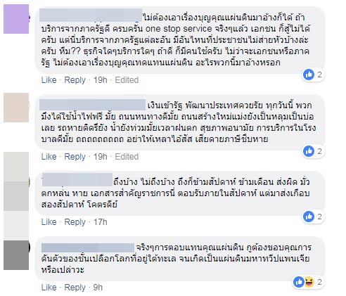 ไปรษณีย์ไทย