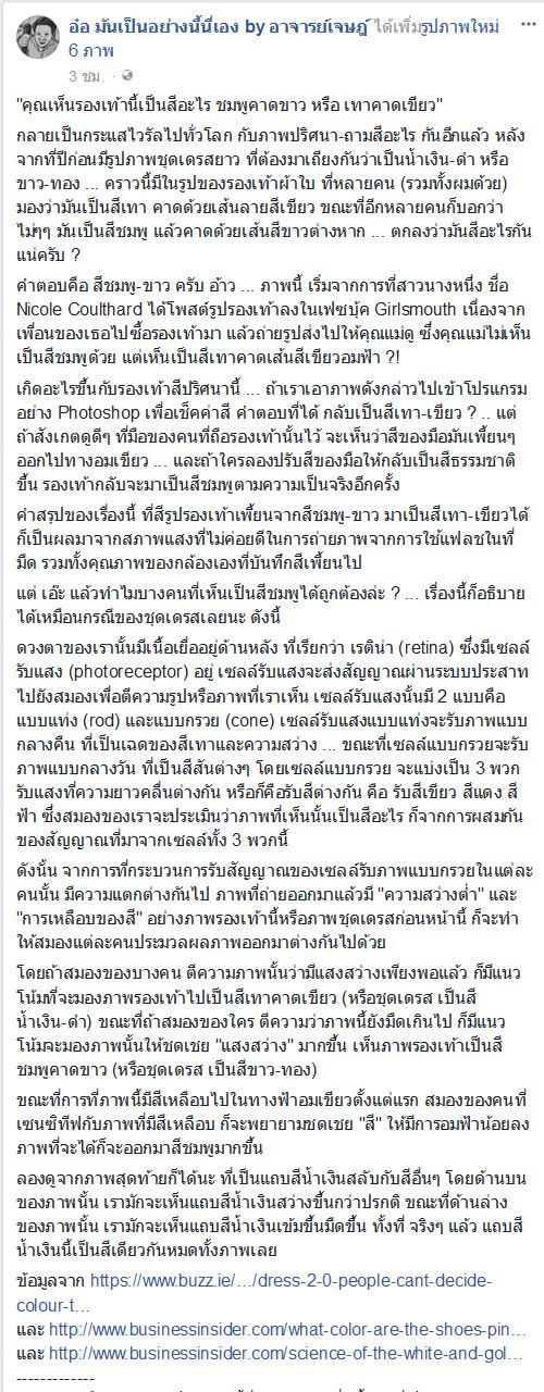 ทายภาพปริศนา