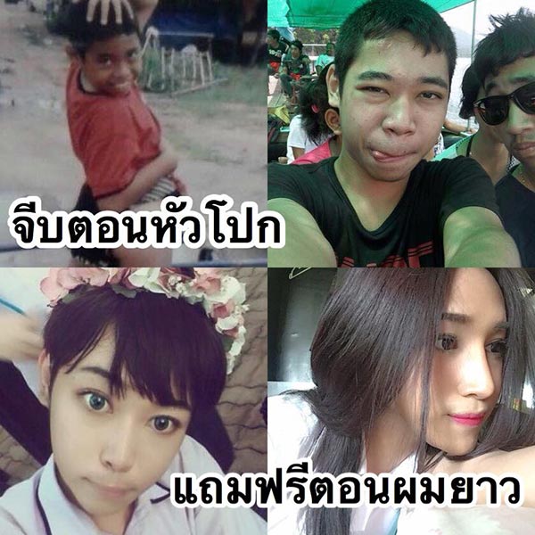 สาวประเภทสอง