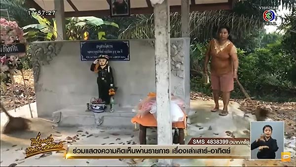 ทหารถูกซ้อม