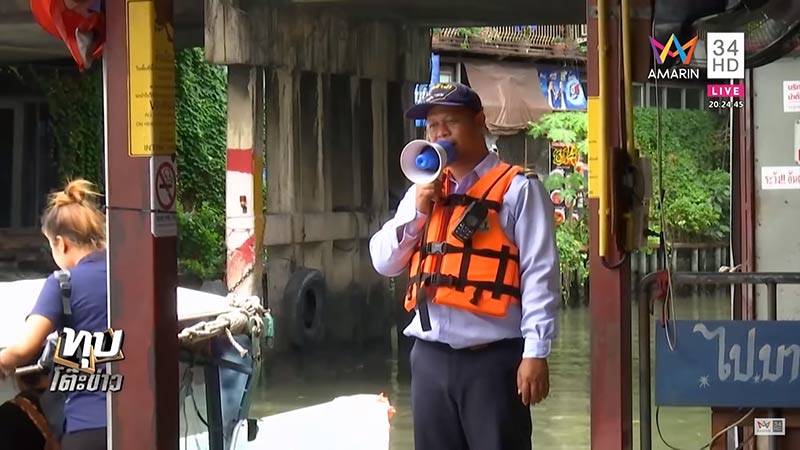 คนตกเรือ