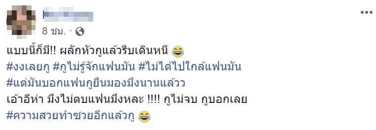คนตบกัน