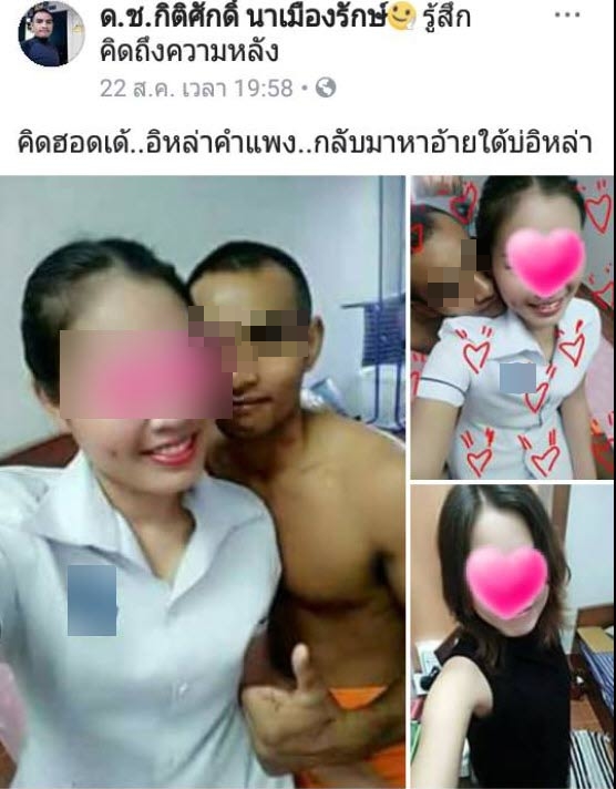 หลอกลวง