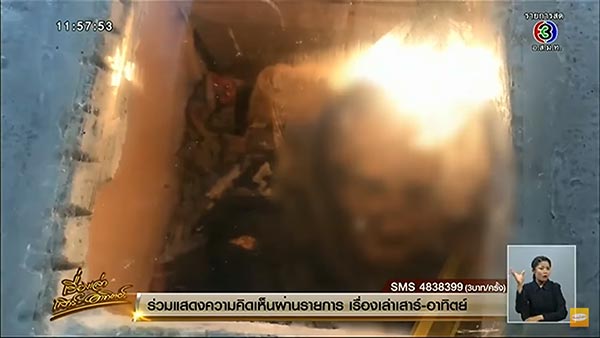 ทหารถูกซ้อม