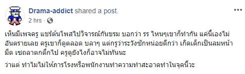 เรื่องหวาดเสียว