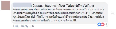 ไปรษณีย์ไทย