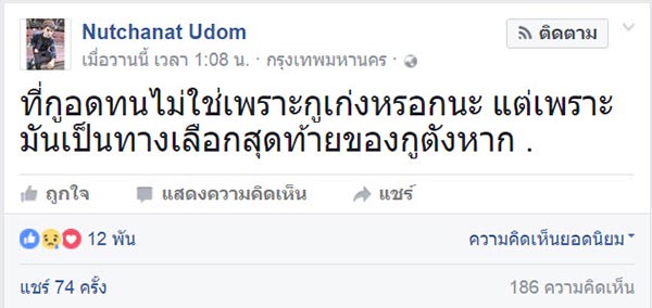 เจสซี่ วาร์ด