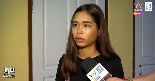 ทำร้ายผู้หญิง