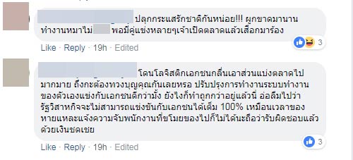 ไปรษณีย์ไทย