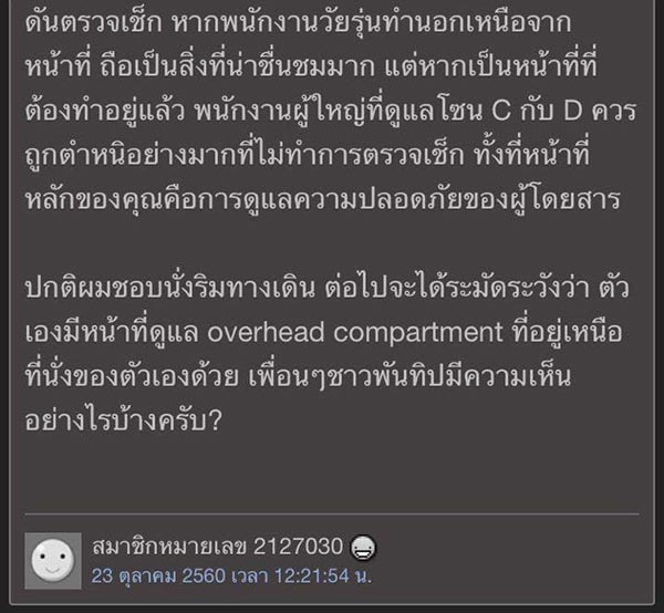 สจวร์ด