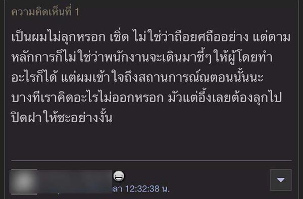สจวร์ด