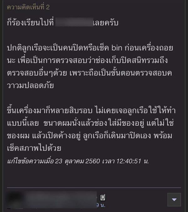 สจวร์ด