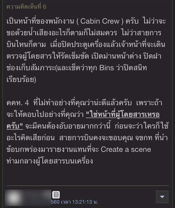 สจวร์ด