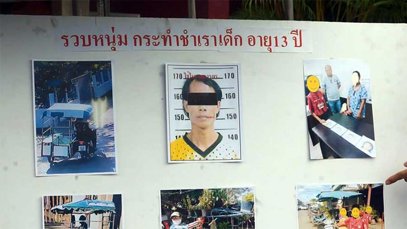 ล่วงละเมิดทางเพศ